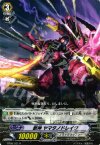  BT09/031 R 獣神 ヤマタノドレイク 