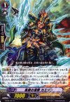  BT09/037 R 黒鎖の進撃 カエダン 