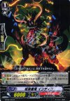  BT09/040 R 呪禁魔竜 インディゴ 