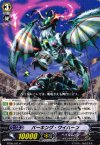  BT09/041 R バーキング・ワイバーン 