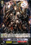  BT09/043 C 金棒の忍鬼 アラハバキ 
