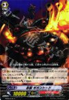  BT09/044 C 忍獣 ギガントード 