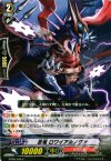  BT09/045 C 忍竜 ロワイアルノヴァ 