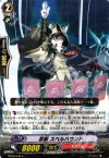  BT09/046 C 忍獣 スペルハウンド 