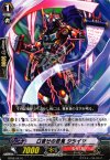  BT09/047 C 口寄せの忍鬼 ジライヤ 