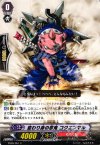  BT09/051 C 変わり身の忍鬼 コクエンマル 