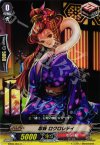  BT09/054 C 忍妖 ロクロレディ 