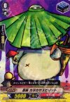  BT09/055 C 忍妖 カラカサスピリット 