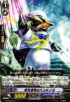 BT09/059 C 発光信号のペンギン兵