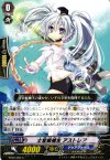  BT09/060 C 士官候補生 アストレア 