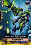  BT09/061 C 輝石光線の蒼竜兵 