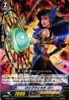  BT09/065 C ロックウィッチ ガガ 
