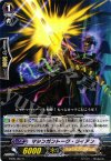 BT09/067 C マシンガントーク・ライアン 
