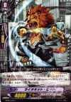  BT09/075 C ライオネット・ヒート 