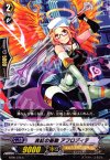  BT09/076 C 真紅の衝動 アフロディテ 