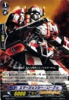  BT09/079 C エマージェンシー・ビークル 