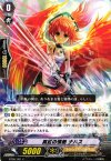  BT09/081 C 真紅の情熱 ナハス 