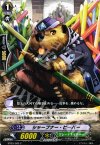  BT09/089 C シャープナー・ビーバー 
