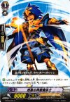  BT09/093 C 烈風の神聖魔道士 