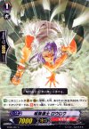  BT09/097 C 呪禁道士 ロウロウ 