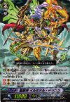 BT09/S04 SP 超獣神 イルミナル・ドラゴン