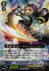 BT09/S09 SP バトルシスター くっきー