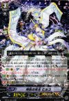  BT10/004 RRR 神託の女王 ヒミコ 