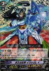 BT10/005 RRR 永久の女神 イワナガヒメ
