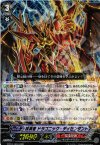  BT10/006 RRR 抹消者 ドラゴニック・ディセンダント 