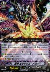  BT10/008 RRR 獣神 エシックス・バスター 