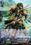  BT10/012 RR 横笛の解放者 エスクラド 