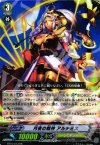  BT10/013 RR 月夜の戦神 アルテミス 