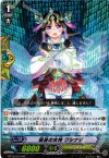 BT10/015 RR 挺身の女神 クシナダ
