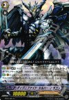  BT10/021 R ディグニファイド・シルバー・ドラゴン 