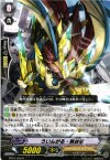  BT10/026 R ういんがる・解放者 