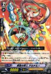  BT10/030 R 黄昏の狩人 アルテミス 