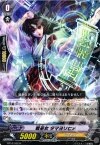 BT10/032 R 戦巫女 タマヨリヒメ 