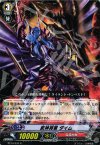  BT10/034 R 武神将軍 ダイム 