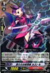  BT10/037 R 送り火の抹消者 カストル 