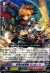  BT10/038 R 伏竜の抹消者 リンチュウ 