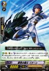 BT10/044 C 硬骨の騎士 イデール 