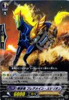  BT10/057 C 解放者 フレアメイン・スタリオン 