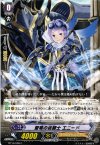 BT10/058 C 聖竜の従騎士 エニード 