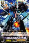  BT10/062 C マイスガード アンタレス 