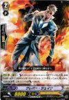  BT10/063 C クレバー・ジェイク 