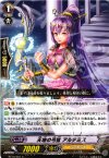  BT10/067 C 天地の弓弦 アルテミス 