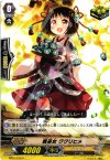 BT10/073 C 戦巫女 ククリヒメ