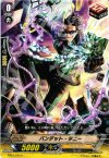  BT10/074 C バンデット・ダニー 
