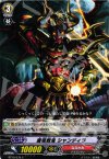  BT10/079 C 魔竜戦鬼 シャンディラ 