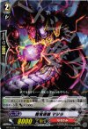  BT10/081 C 魔竜導師 マジラ 